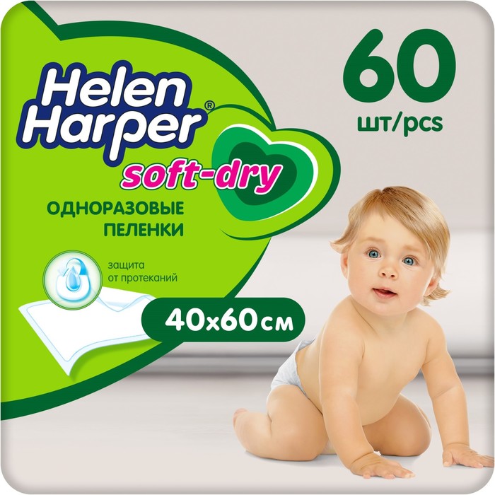 Детские пелёнки Helen Harper Soft&Dry, размер 40х60 60 шт. - Фото 1