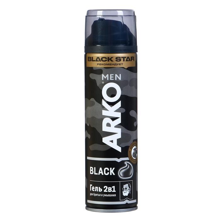 Гель для бритья и умывания Arko Men Black 2 в 1, с активированным углем, 200 мл - Фото 1