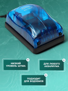 Компрессор воздушный Sea Star HX-106А, прозрачный, 2×4 л/мин, 5 Вт