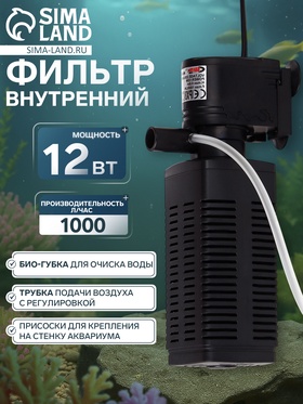 {{photo.Alt || photo.Description || 'Фильтр внутренний Sea Star HX-1000F, 1000 л/ч, 12 Вт'}}