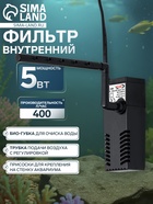 Фильтр внутренний Sea Star HX-300L, 400 л/ч, 5 Вт, с дождевальной флейтой - Фото 2