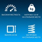 Матрас Фабрика сна Bio Massage Cocos Double, размер 120х200 см, высота 24 см, чехол жаккард - Фото 5