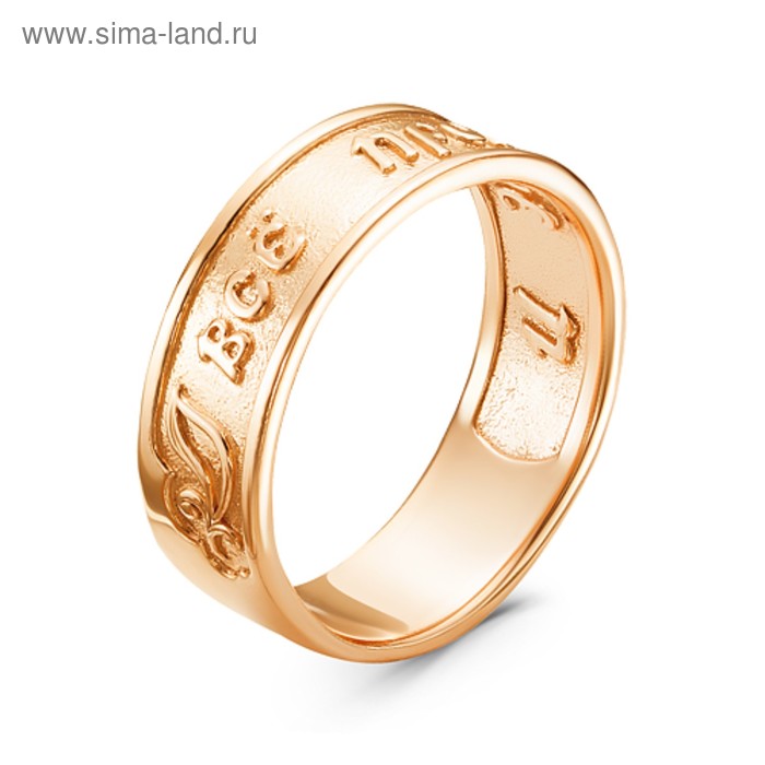 Кольцо «Все пройдет», позолота, 16,5 размер - Фото 1