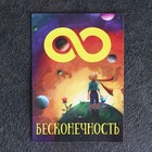 Брелок-талисман "Бесконечность", натуральный янтарь (комплект 5 шт) - фото 25302986