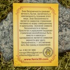 Брелок-талисман "Бесконечность", натуральный янтарь (комплект 5 шт) - фото 25302987