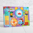 Обучающая доска «Грузовичок Лёва: Часы» - Фото 1