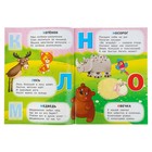 Уроки в детском саду «Учим буквы», с наклейками - Фото 2