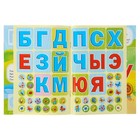 Уроки в детском саду «Учим буквы», с наклейками - Фото 3