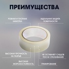 Лента малярная ТУНДРА, самоклеящаяся, бумажная основа, 120 мкм, 19 мм × 25 м - Фото 3