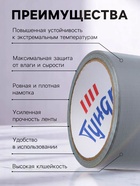 Лента армированная ТУНДРА, самоклеящаяся, стеклотканевая, 160 мкм, 48 мм × 10 м - Фото 2