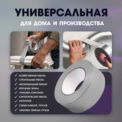 Лента армированная ТУНДРА, самоклеящаяся, стеклотканевая, 160 мкм, 48 мм × 25 м