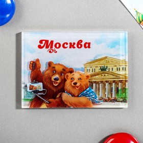 Магнит «Москва. Большой театр» 2724064