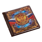 Альбом для монет мини с вставкой "Монеты России" - Фото 4