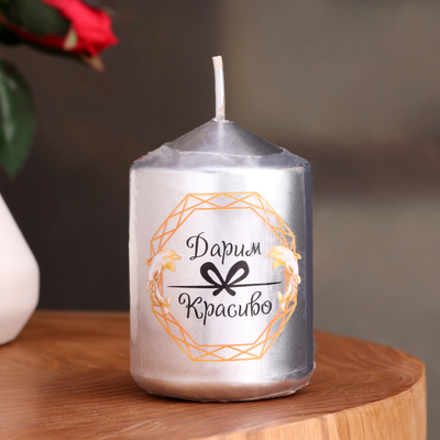 Свеча «Столбик», серебристая, 5.5×8 см