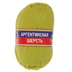 Пряжа "Аргентинская шерсть" 100% импортная п/т шерсть 200м/100гр (202 цитрон) - Фото 2