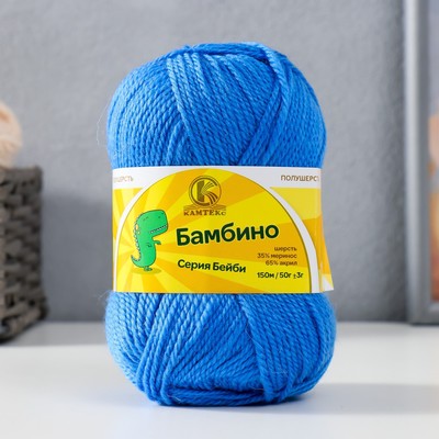 Пряжа "Бамбино" 35% шерсть меринос, 65% акрил 150м/50гр (018 мадонна)