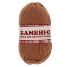 Пряжа "Бамбино" 35% шерсть меринос, 65% акрил 150м/50гр (077 т. бежев.) - Фото 2