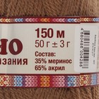 Пряжа "Бамбино" 35% шерсть меринос, 65% акрил 150м/50гр (077 т. бежев.) - Фото 3