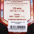 Пряжа "Карамелька" 100% акрил 175м/50гр (137 маренго) - Фото 3