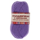 Пряжа "Праздничная" 48% кашмилон (ПАН), 48% акрил, 4% метанит 160м/50гр (276 колокольчик) - Фото 2