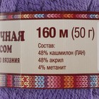 Пряжа "Праздничная" 48% кашмилон (ПАН), 48% акрил, 4% метанит 160м/50гр (276 колокольчик) - Фото 3