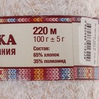 Пряжа "Хлопок травка" 65% хлопок 35% полиамид 220 м/100гр (256/18 разн) - Фото 3