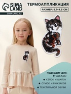 Термоаппликация «Кошка», 9.7×4.5 см, серая - Фото 1