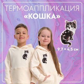 Термоаппликация «Кошка», 9,7 × 4,5 см, цвет серый, цена за 1 штуку 3033280