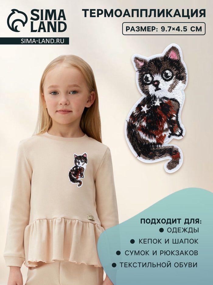 Термоаппликация «Кошка», 9.7×4.5 см, серая