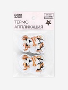 Термоаппликация «Собака», 5.5×3.8 см, бежевая 3033285 - фото 319816203