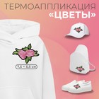 Термоаппликация «Цветы», 7,5 × 5,5 см, цвет разноцветный - Фото 1