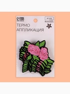 Термоаппликация «Цветы», 7.5×5.5 см, разноцветная 3033301 - фото 319816211