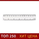 Линейка пластиковая Calligrata, 15 см, прозрачная, двусторонняя шкала - Фото 1