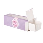Коробка для макарун With love, 5.5 × 18 × 5.5 см - Фото 2