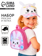Детский набор «Зайка»: рюкзак, кепка - Фото 1