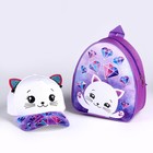 Детский набор «Кошечка», рюкзак 21×25 см, кепка р-р. 52-54 см - Фото 10