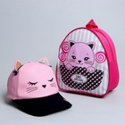 Детский набор «Киска», рюкзак 21×25 см, кепка р-р. 52-54 см - Фото 2