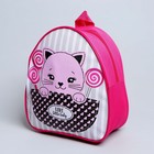 Детский набор «Киска», рюкзак 21×25 см, кепка р-р. 52-54 см - Фото 3