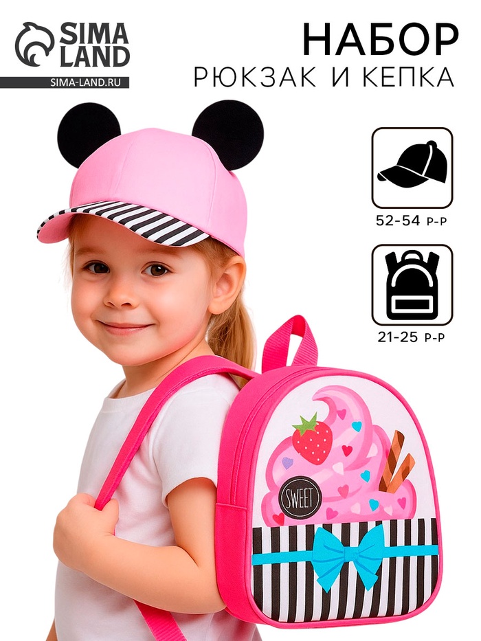 Детский набор «Мышка»: рюкзак, кепка - Фото 1