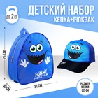 Детский набор "Монстрик" (рюкзак+кепка), р-р. 52-54 см - фото 320878327