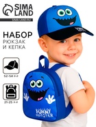 Детский набор «Монстрик», рюкзак, кепка, р-р. 52-54 см - Фото 1