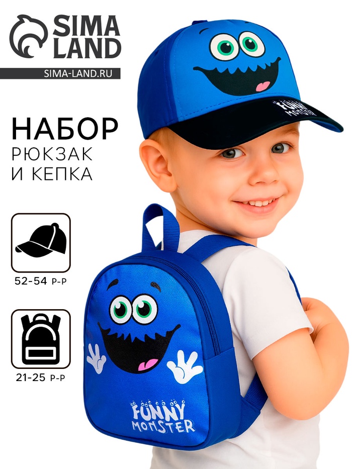 Детский набор «Монстрик», рюкзак, кепка, р-р. 52-54 см - Фото 1