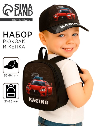 Детский набор «Тачка», рюкзак 21×25 см, кепка 52-56 см