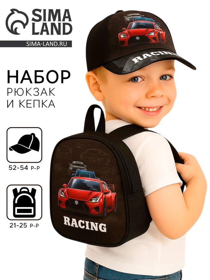 Детский набор «Тачка», рюкзак 21×25 см, кепка 52-56 см - Фото 1