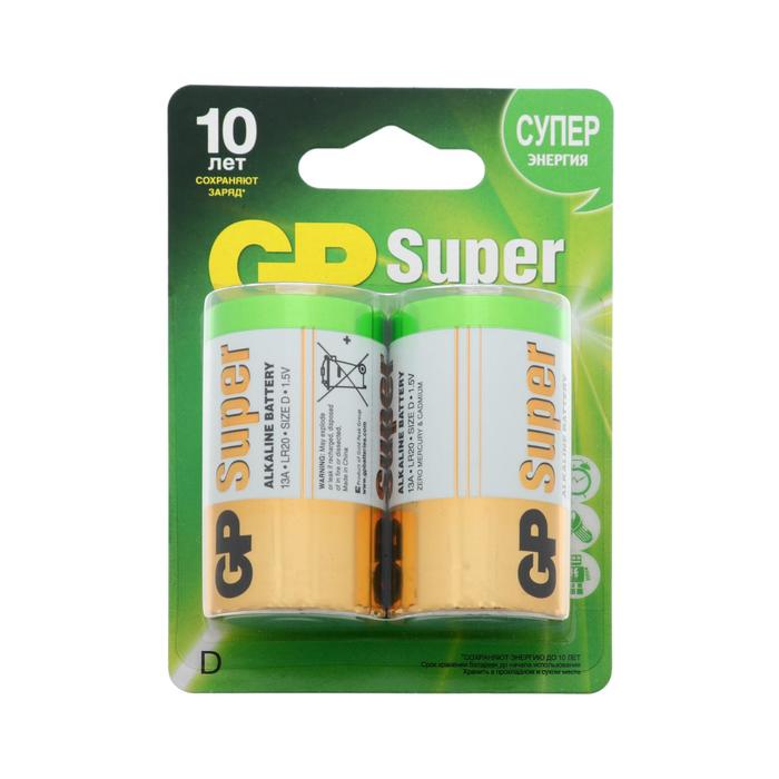 Батарейка алкалиновая GP Super, D, LR20-2BL, 1.5В, блистер, 2 шт. - Фото 1