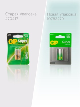 Батарейка алкалиновая GP Super, AAA, LR03-2BL, 1.5В, блистер, 2 шт. 470417