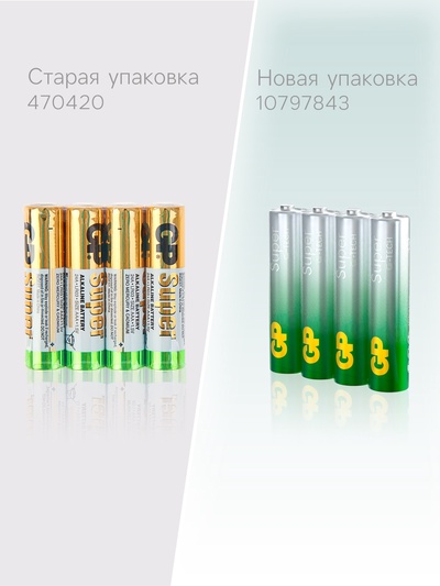 Батарейка алкалиновая GP Super, AAA, LR03-4S, 1.5В, спайка, 4 шт.