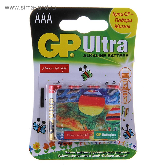 Батарейка алкалиновая GP Ultra "Подари жизнь", AAA, LR03-4BL, 1.5В, блистер, 4 шт. - Фото 1