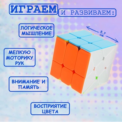 Игрушка механическая «Кубик», 5.7×5.7 см