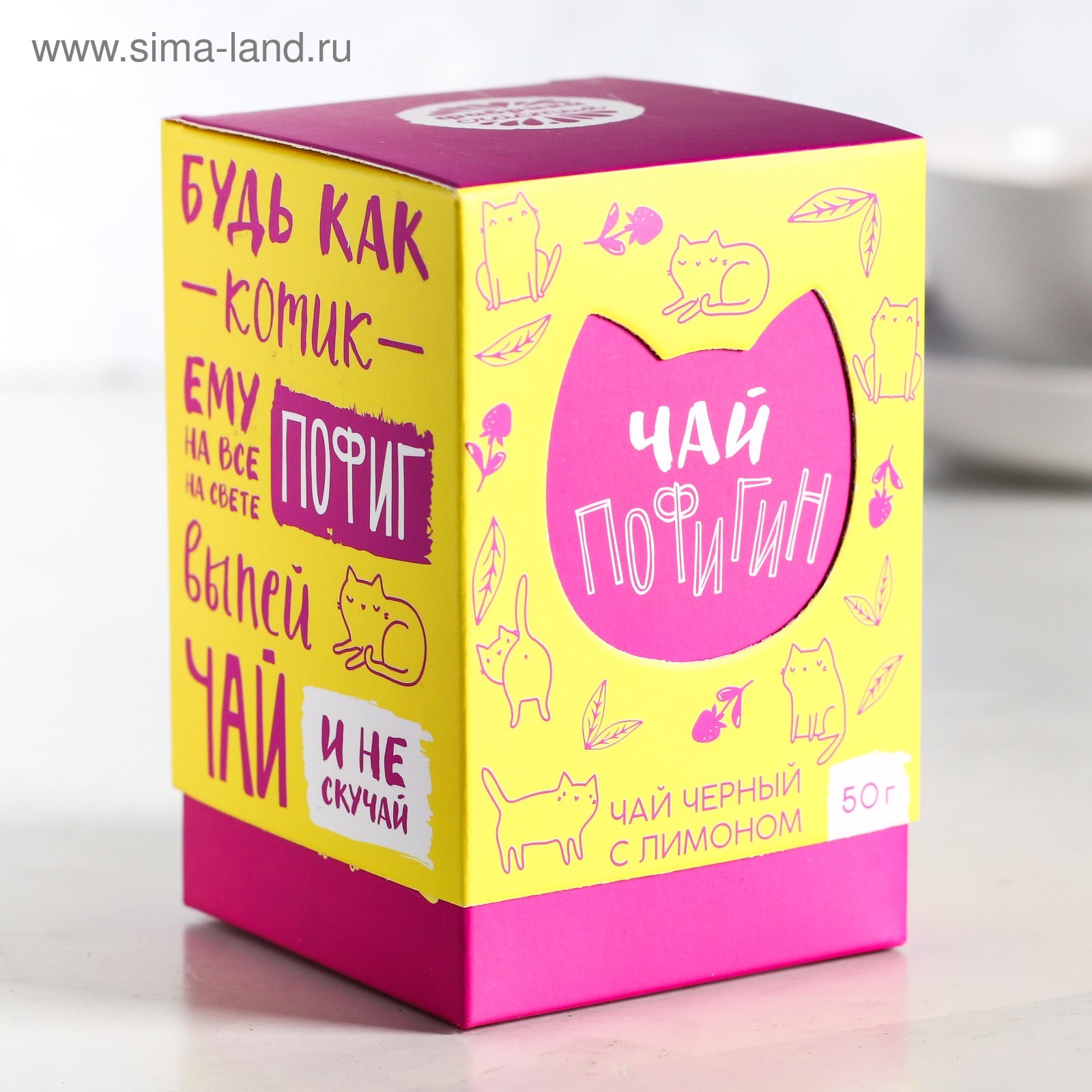 Кто исполнять чай. Чай пофигин. чай счастье. чай габа лимонная, 50 г. коробочка счастья чай.